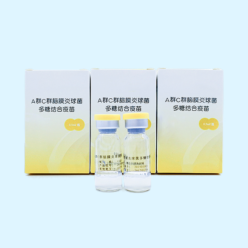 AC群流腦多糖結合疫苗